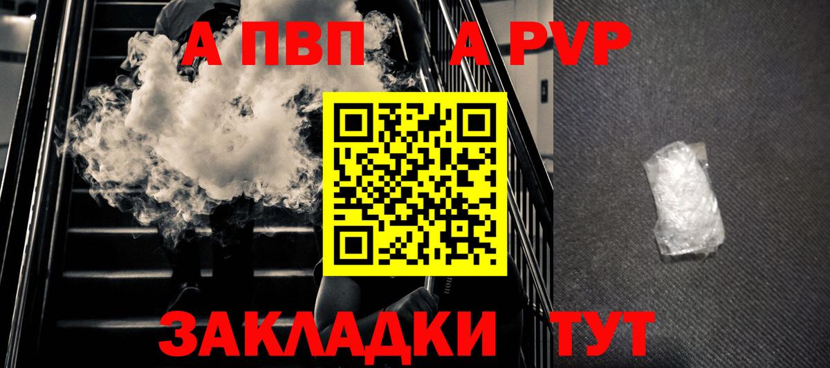 А ПВП кристаллы Гусев