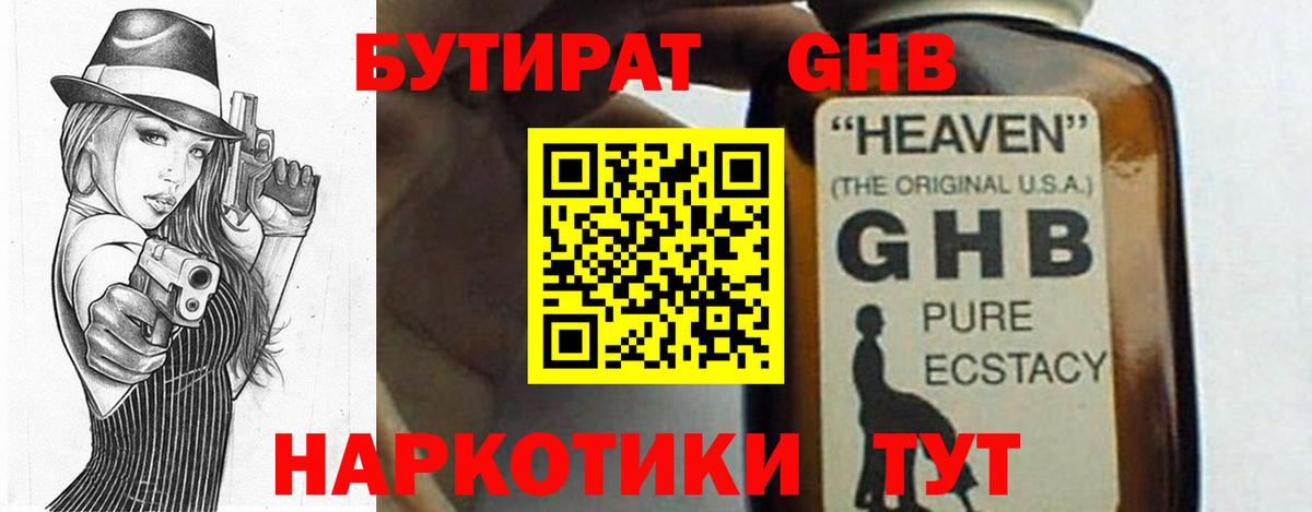 Гусев  БУТИРАТ буратино  Вход с VPN 