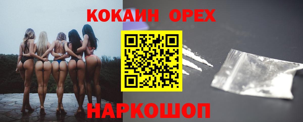 закладка  Гусев  Кокаин Перу 