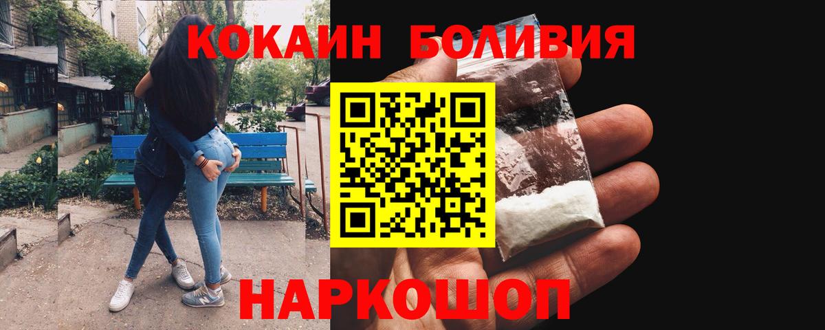 Cocaine Эквадор Гусев