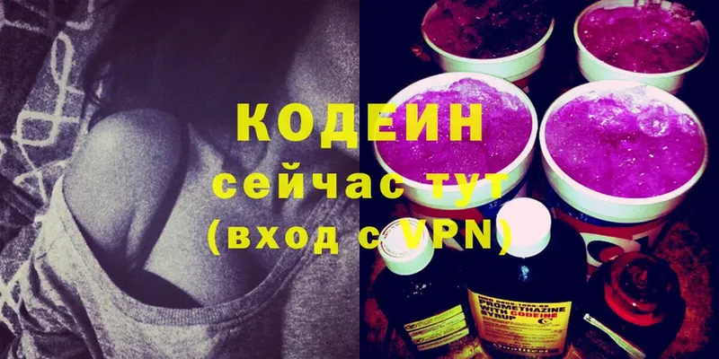 цена   Гусев  Кодеиновый сироп Lean Purple Drank 