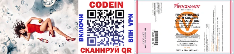 купить наркотик  Гусев  Codein напиток Lean (лин) 