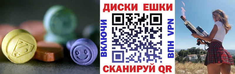 Экстази 280 MDMA  где найти   Гусев 