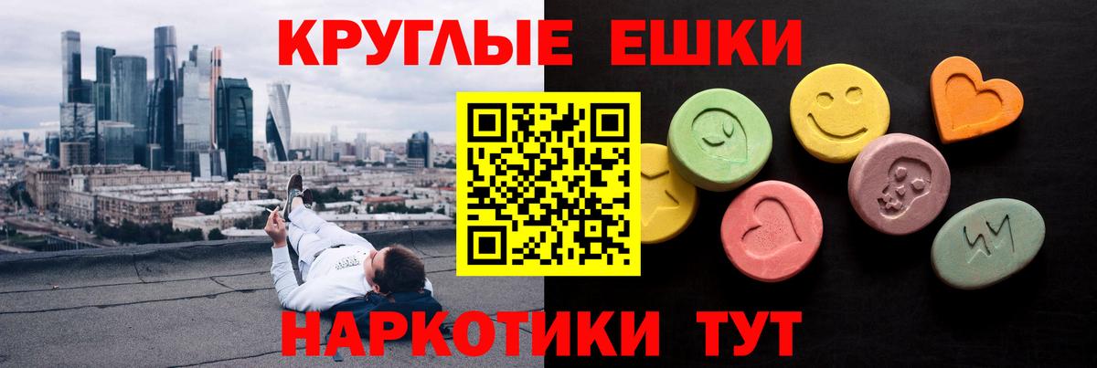 Экстази 280мг Гусев