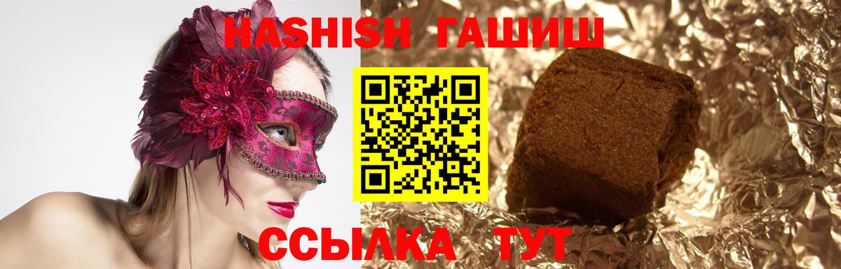 Гашиш ice o lator Гусев