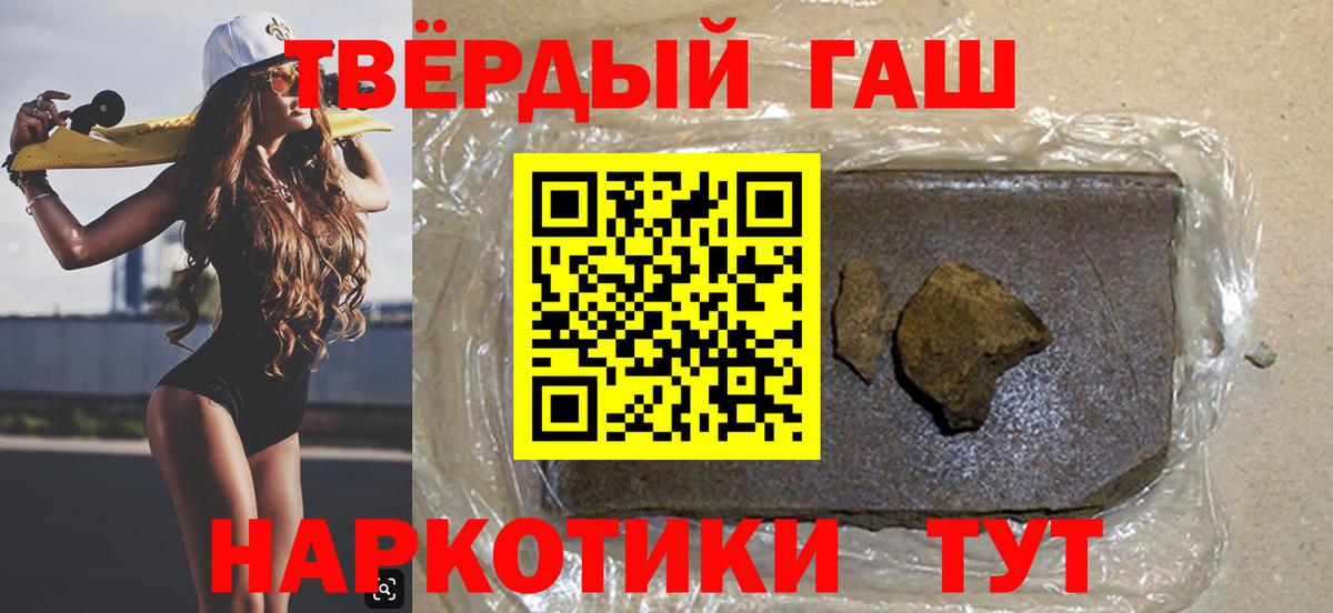 ГАШИШ хэш Гусев