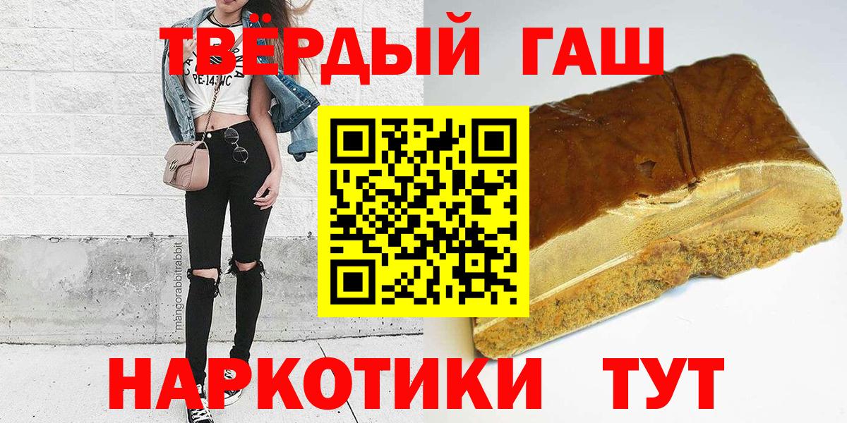 Гашиш ice o lator  Вход с VPN  ГАШ Premium  Гусев 