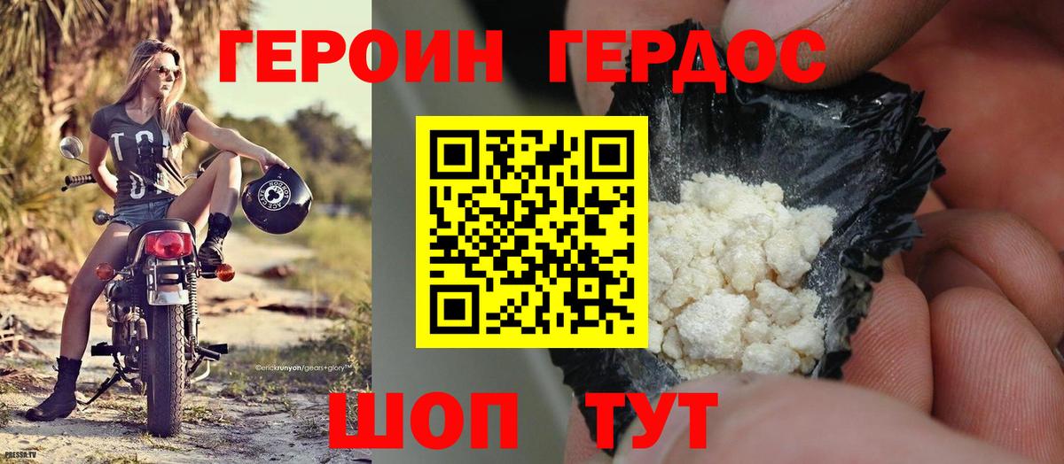 Героин гречка Гусев