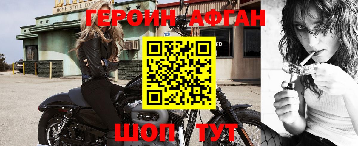 Героин хмурый  Героин  Гусев 