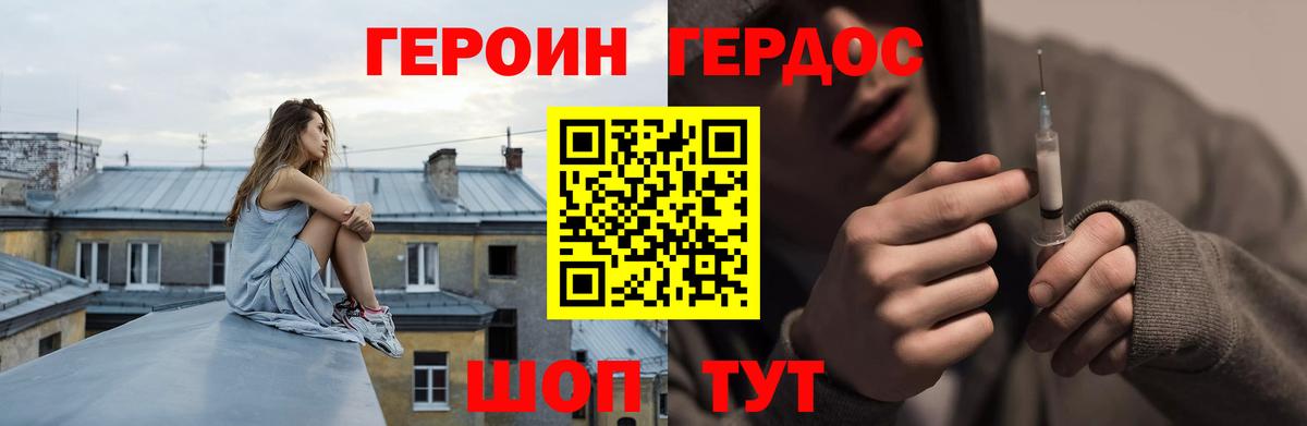 ГЕРОИН герыч  ГЕРОИН  Гусев  Вход с VPN 