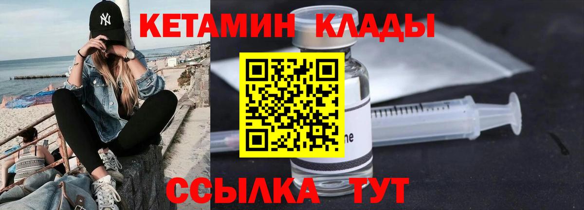 КЕТАМИН ketamine  Гусев 