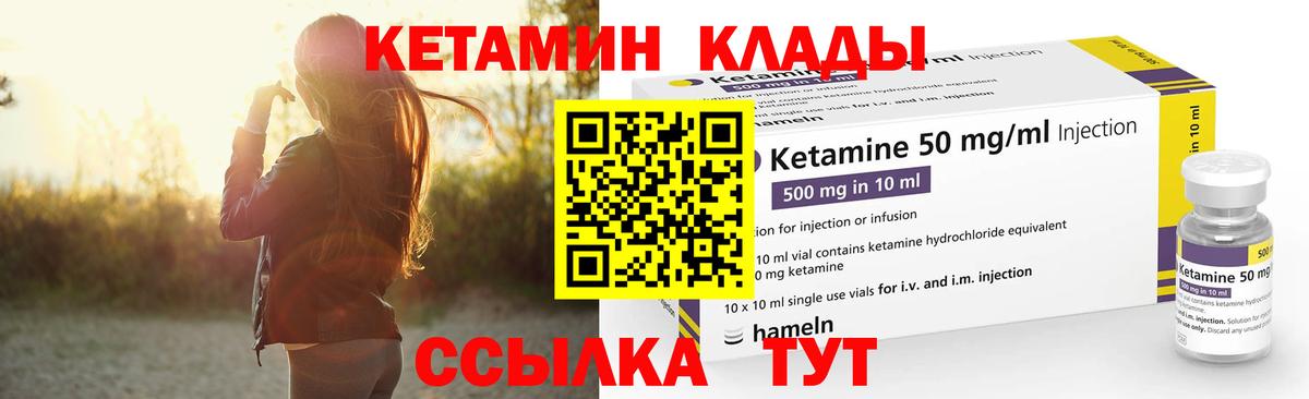 КЕТАМИН VHQ  Вход с VPN  Гусев  КЕТАМИН VHQ 