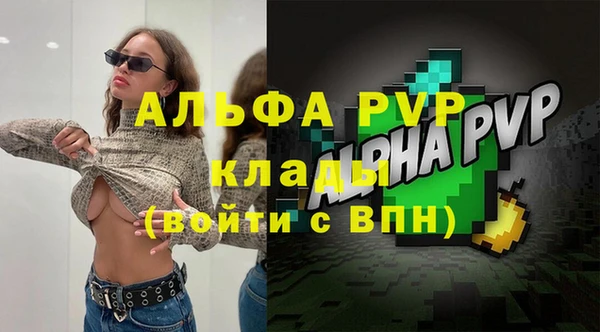 альфа пвп Баксан
