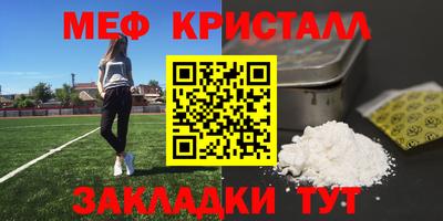 мяу мяу кристалл Гай