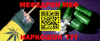 мяу мяу кристалл Гай