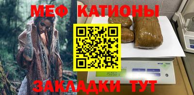 мяу мяу кристалл Гай