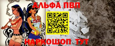 ALPHA-PVP Гатчина