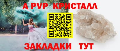 ALPHA-PVP Гатчина