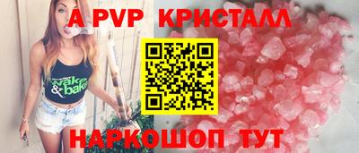 ALPHA-PVP Гатчина