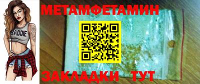 метамфетамин Гагарин