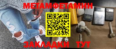 метамфетамин Аргун