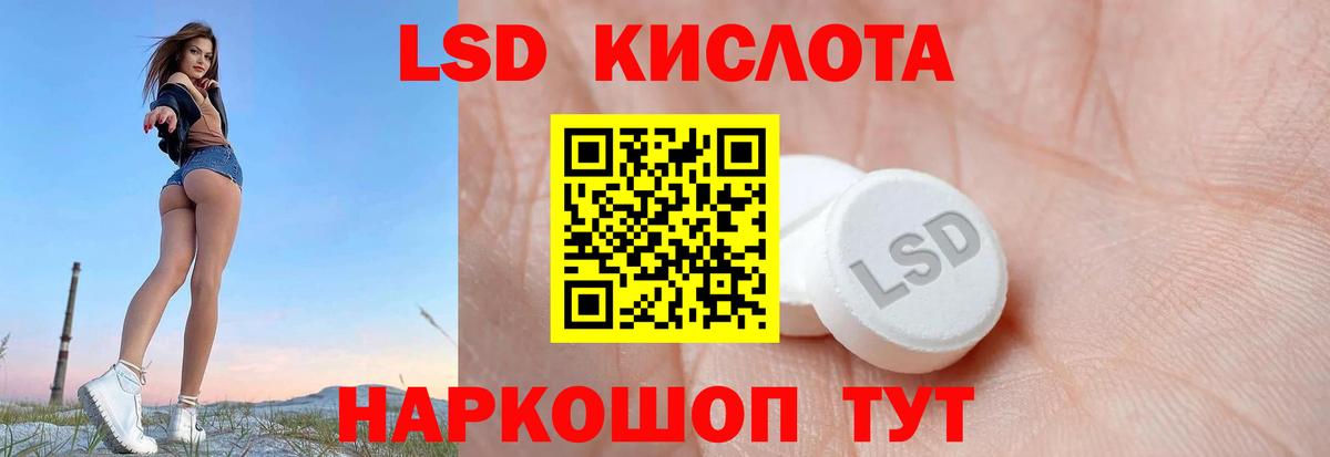 ЛСД экстази кислота  LSD-25 экстази ecstasy  Гусев 