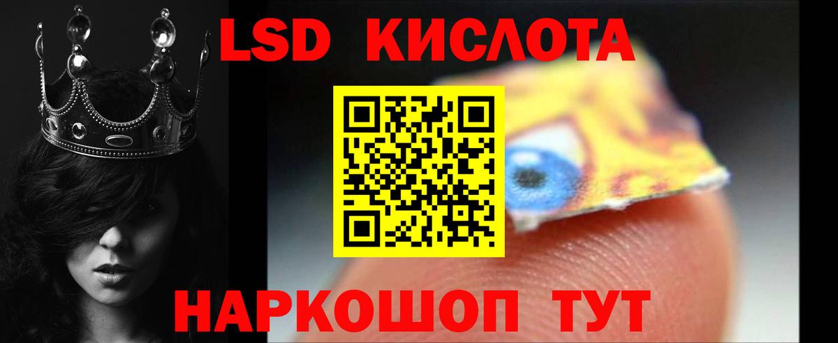 ЛСД экстази кислота  Вход с VPN  ЛСД экстази кислота  Гусев 