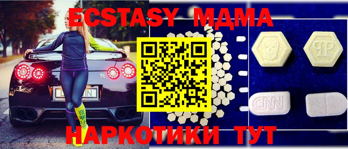 МДМА  Вход с VPN  МДМА crystal  Гусев  МДМА VHQ 