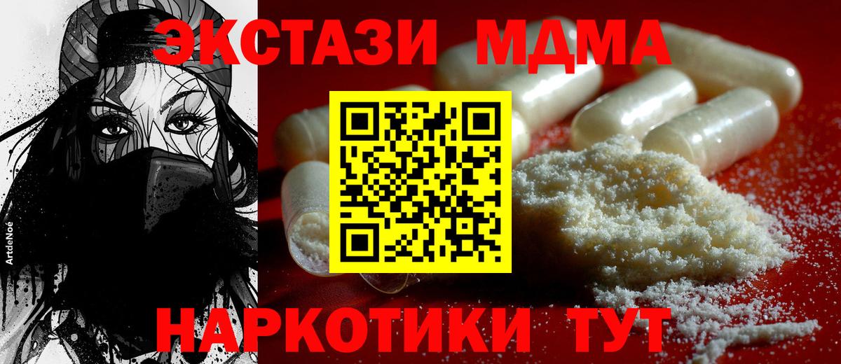 МДМА Molly  Гусев  MDMA  МДМА Molly 