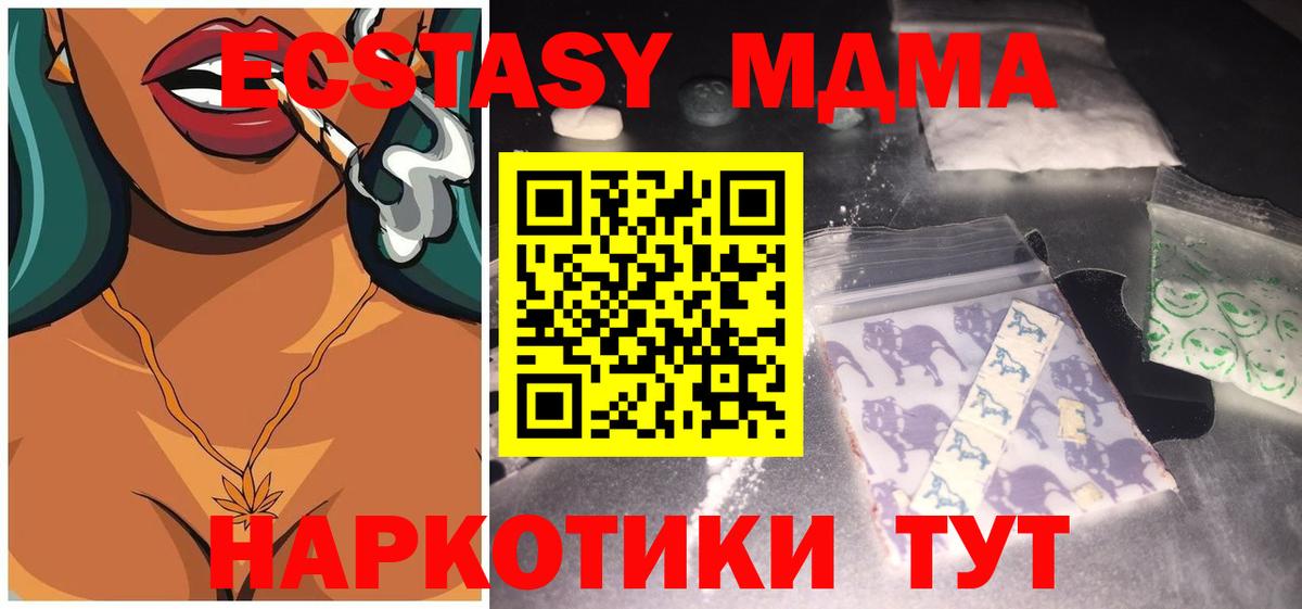 MDMA crystal Гусев