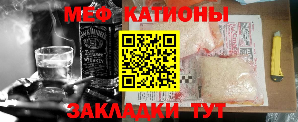 МЕФ кристаллы Гусев