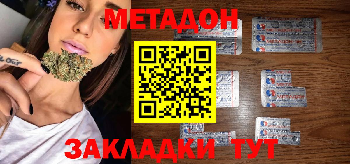 Метадон мёд  Вход с VPN  blacksprut вход  Гусев  МЕТАДОН мёд 