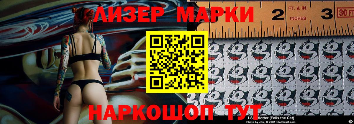 Наркотические марки 1,5мг Гусев