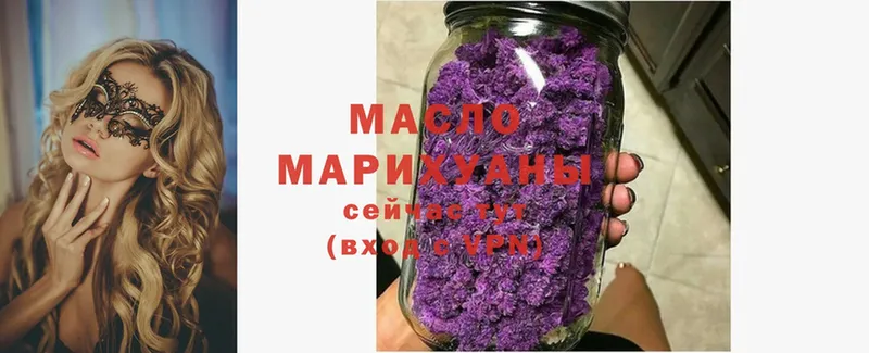 где можно купить   Гусев  ТГК THC oil 