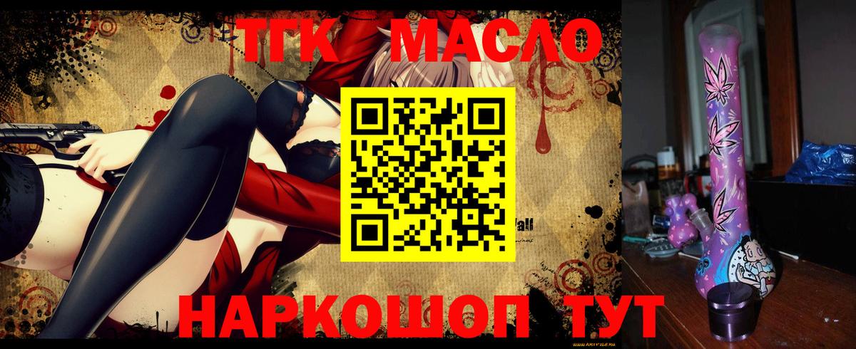 ТГК вейп с тгк Гусев