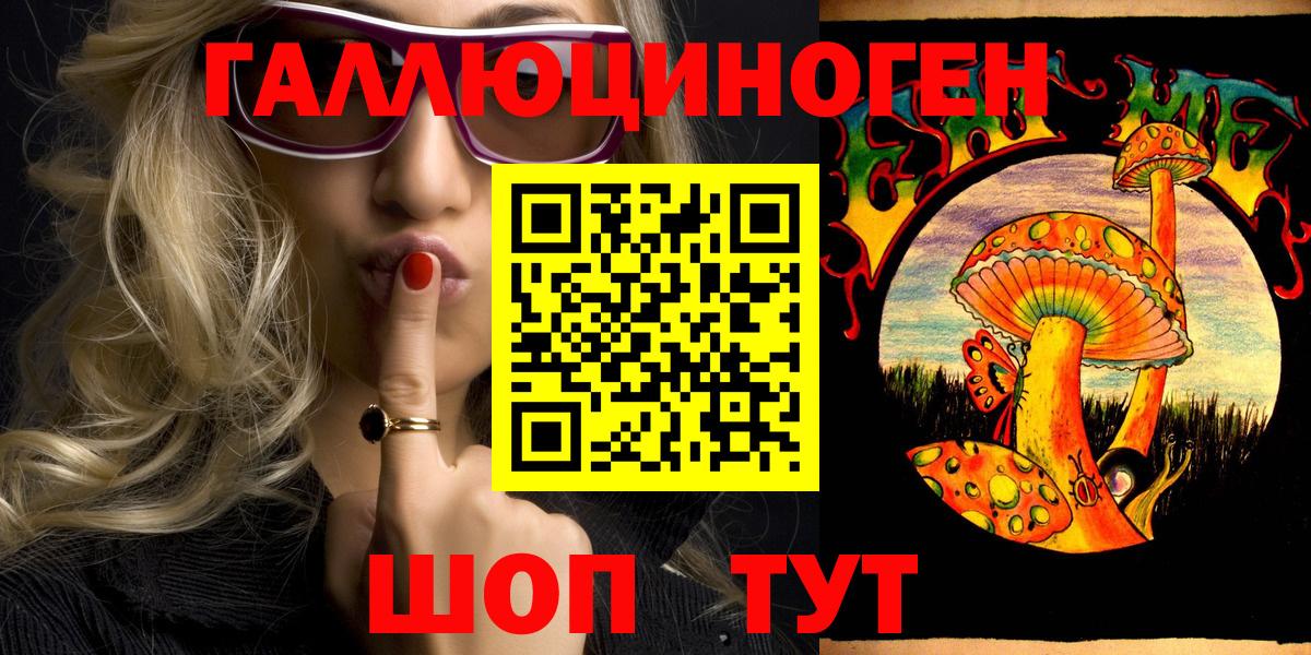 Галлюциногенные грибы ЛСД Гусев